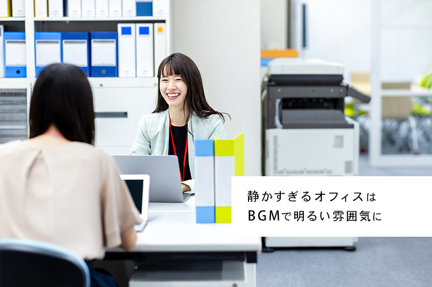 会議がもっと楽しくなるから